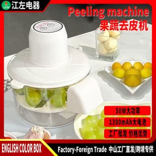 Automatic Fruit and Vegetable Peeler Household Commercial Grape Garlic Peeling Machine Export