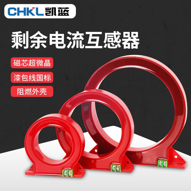 Zero-sequence Current Transformer Electrical Fire Monitoring Detector Alarm Residual Current Leakage Transformer Square