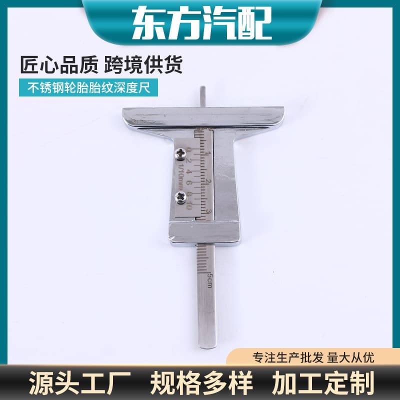 Tire ruler Tire tread depth ruler Tire measurement depth ruler Stainless steel tire tread depth ruler