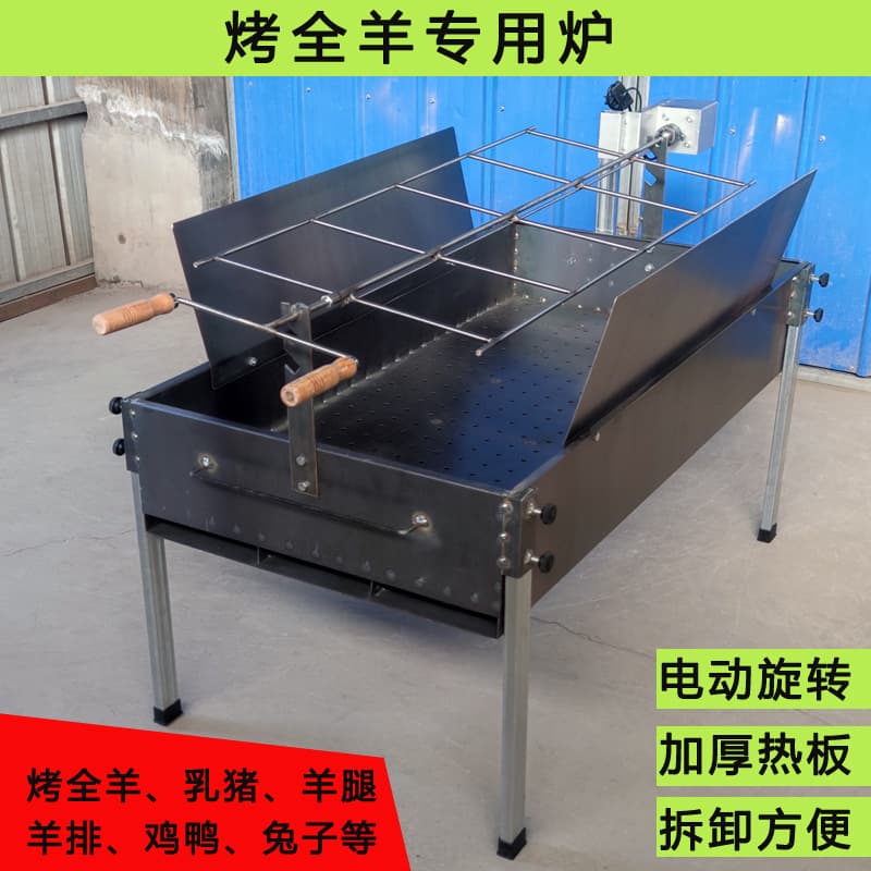 Commercial Fully Automatic Charcoal Roasted Whole Lamb Oven Electric Rotating Roast Suckling Pig Rack Roast Lamb Leg Charcoal Oven Home Use