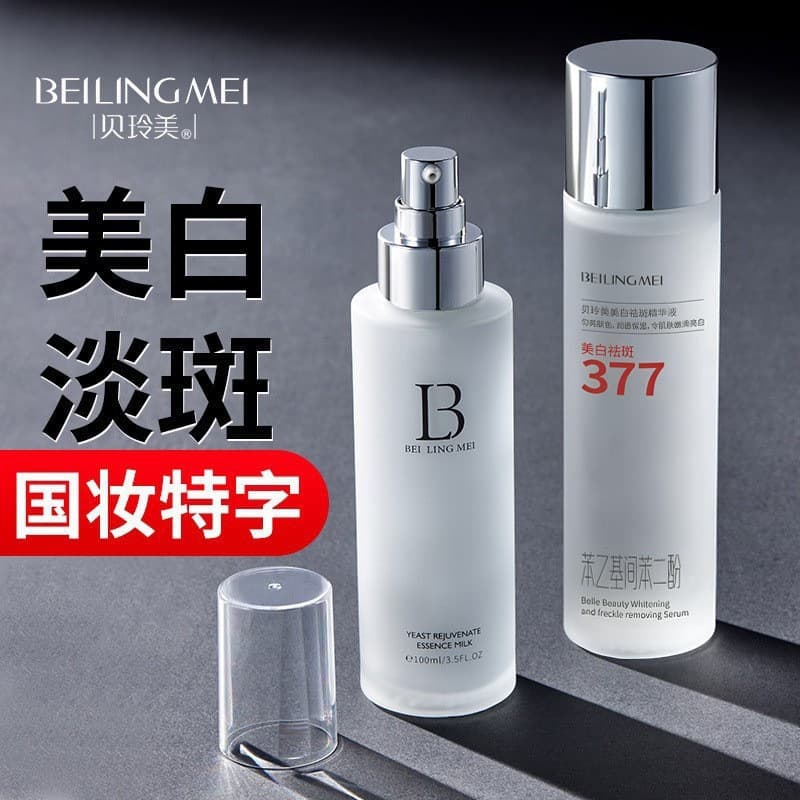 377 Whitening and Anti-Spot Serum Lotion Set, Moisturizing and Hydrating Skin Care, Essence Lotion for Cross-Border Supply