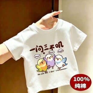 Summer Fun Text Pure Cotton Cute Cartoon Kids T-Shirt, Boys and Girls Short Sleeve Baby Middle and Big Kids Round Neck Top