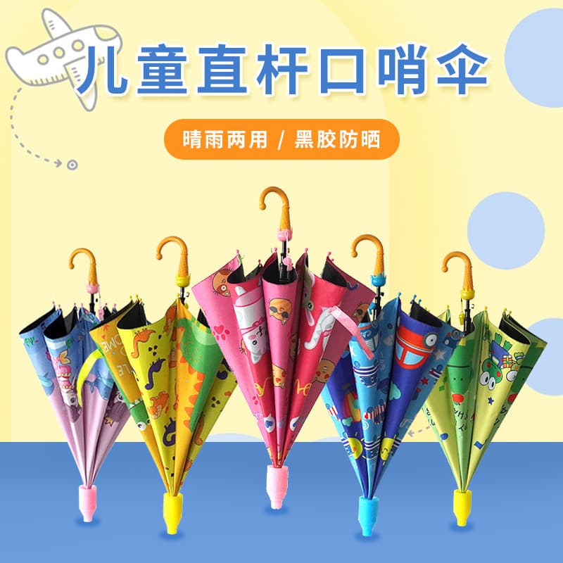 Children's straight-handled whistle umbrella, suitable for both sunny and rainy days, cute cartoon design, UV protection. Ideal for girls and boys going to school.