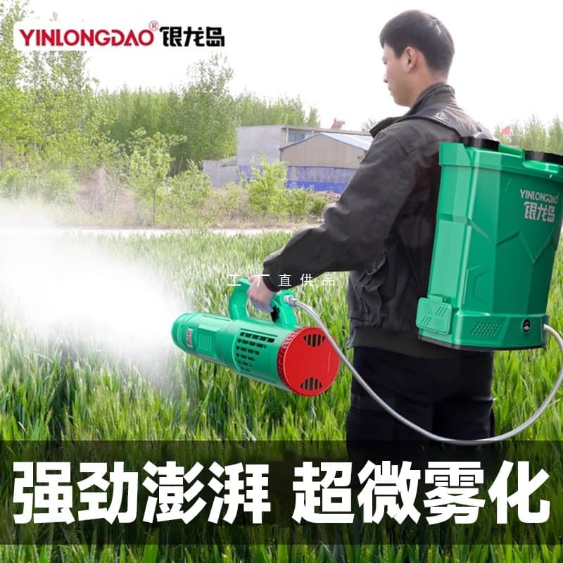 High-Pressure Atomizing Electric Mist Sprayer, Specialized Small Automatic Pesticide Sprayer for Disinfection and Pest Control
