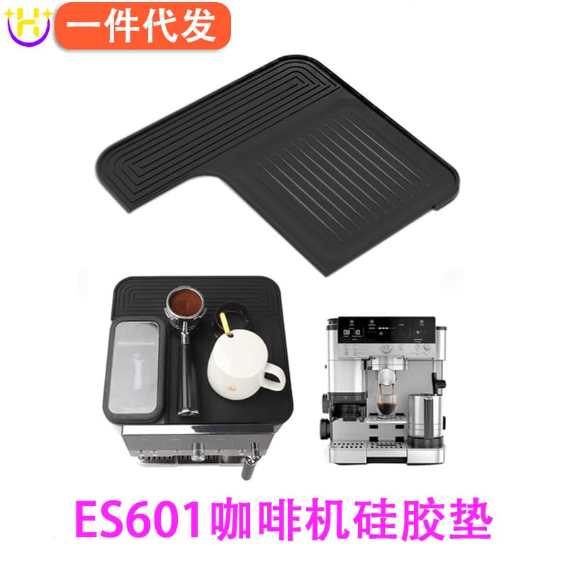 Cross-border New inja Luxe Espresso Coffee Machine ES601 Coffee Machine Silicone Mat