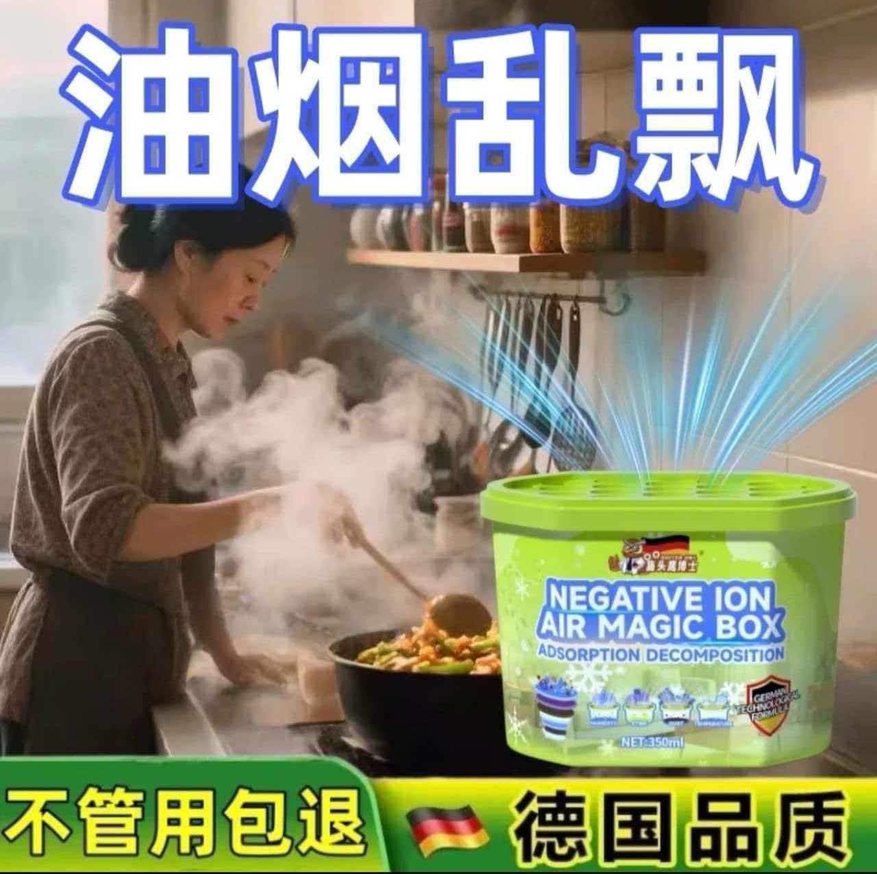 Multi-Purpose Purifying Oil Fume Air Magic Box Deep Oil Removal High-Efficiency Kitchen Oil Fume Eliminator Absorbs Oil Fumes