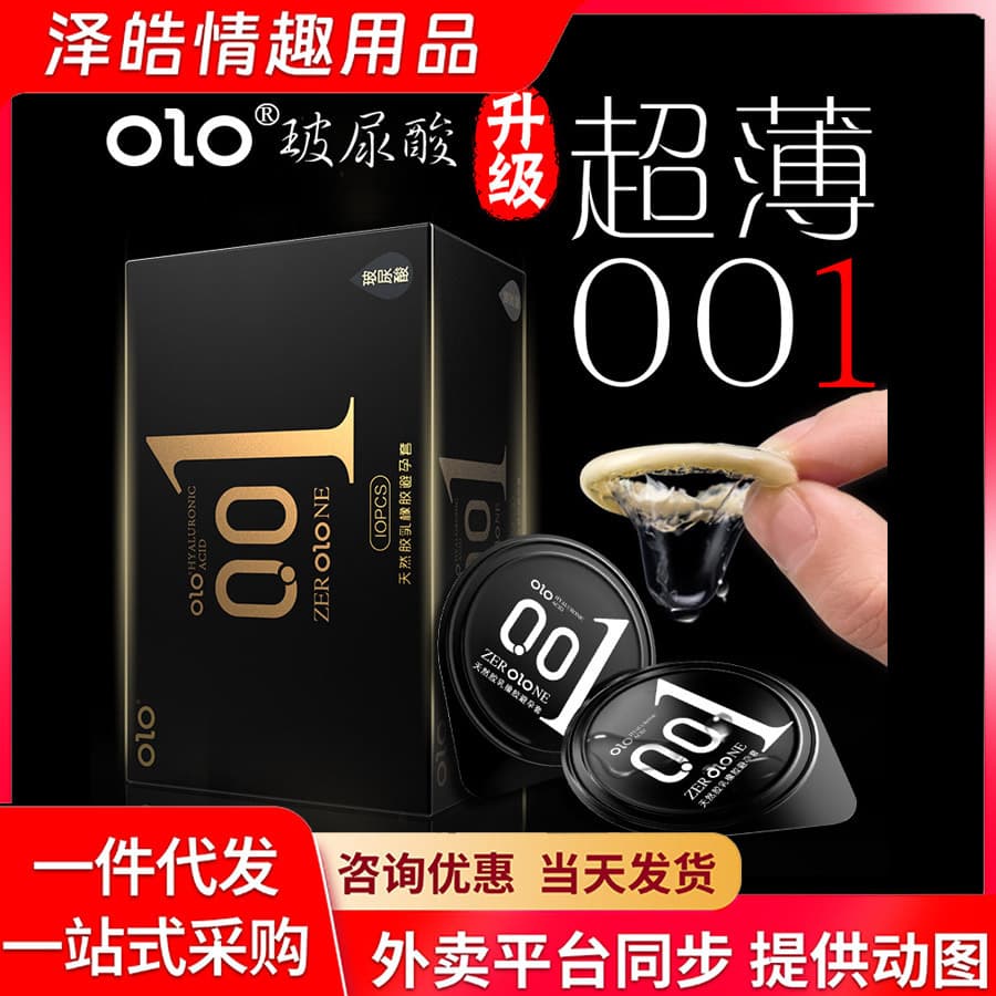 OLO Hyaluronic Acid 001 Upgraded Jelly Box Ultra-Thin Male God 10-Piece Pack 6970960520778