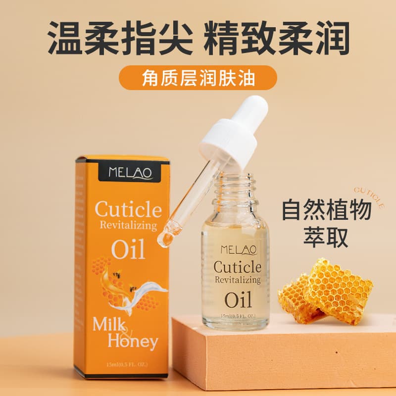 Melao Cross-Border Nail Edge Oil Nail Beauty Oil 15ml Cuticle Nail Edge Nourishing Moisturizing Oil Nail Care Oil