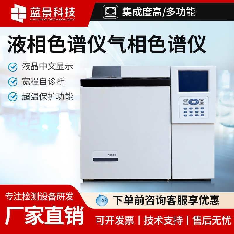 Ultra Performance Liquid Chromatograph Gas Chromatograph Water Quality Analysis Triple Quadrupole Mass Spectrometer