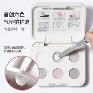 6-Grid Cushion Pat Pat Gel VINIMAY New Pat Pat Gel Gradient Blush Nail Art Painting Gel Polish Blending Pat