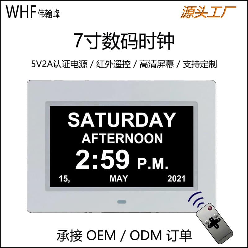 Cross-border Exclusive 7-inch Electronic Clock Digital Photo Frame Alarm Clock Desk Calendar Medication Reminder Smart Brightness Adjustment