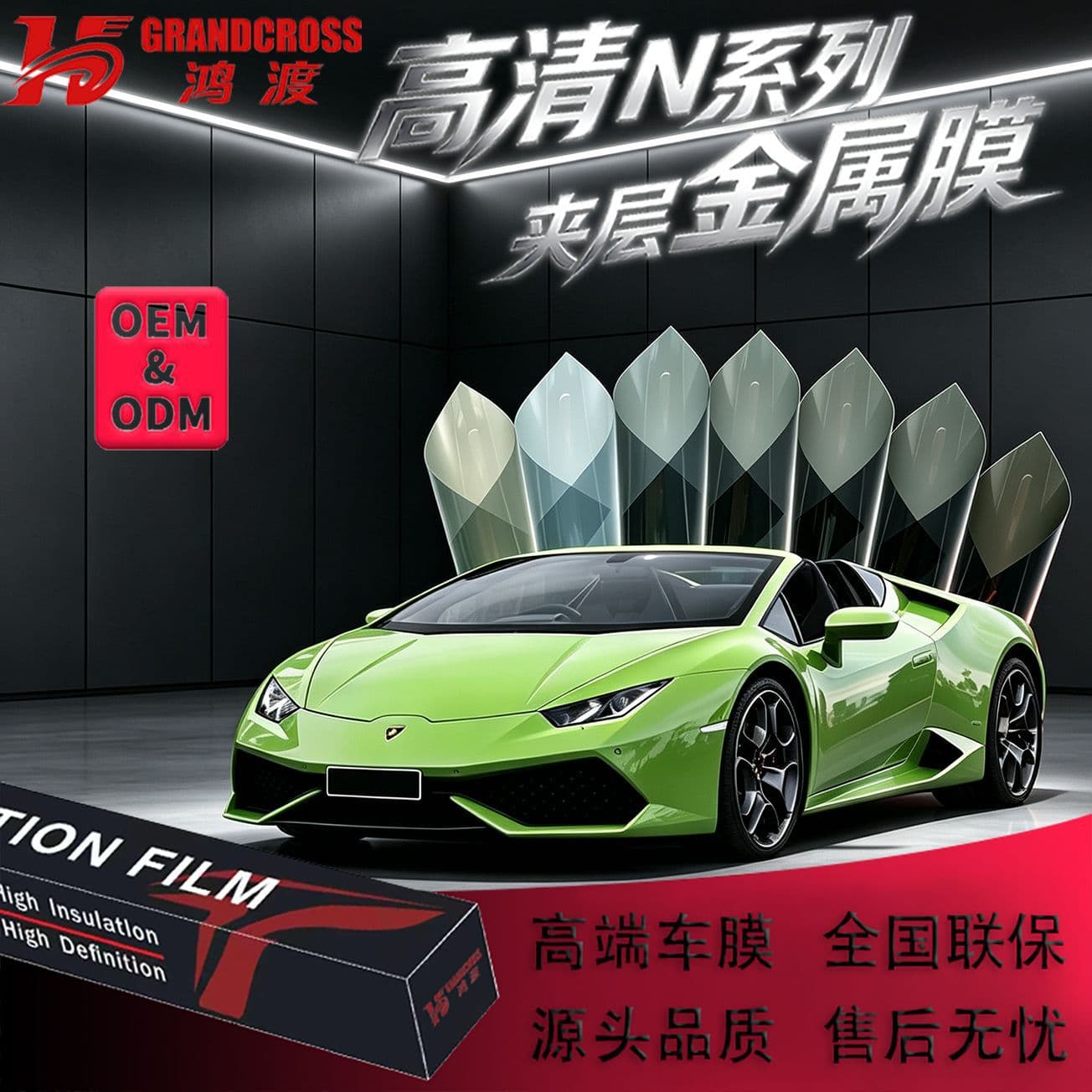 Laminated metal high-definition car solar film full car film explosion-proof sun protection privacy film source factory whole roll wholesale