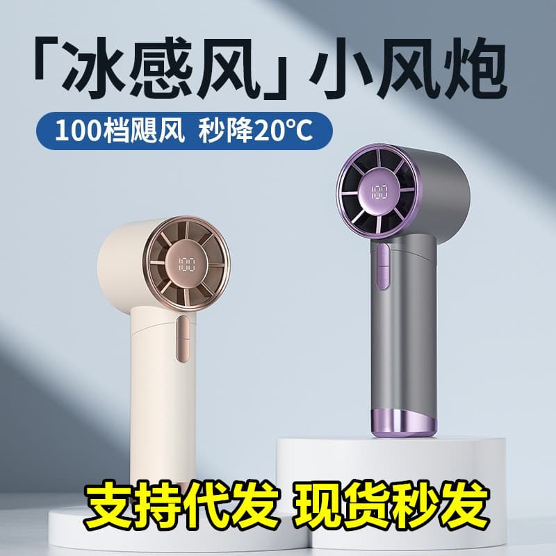 New cross-border handheld mini fan, USB rechargeable fan, small outdoor high-power high-speed handheld turbine fan.