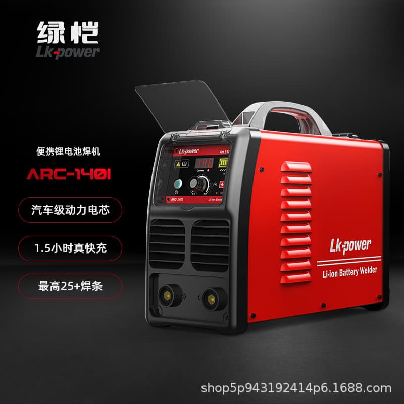 [Green Kai Power] Cordless rechargeable welding machine ARC-140I, Green Kai Power safe lithium battery
