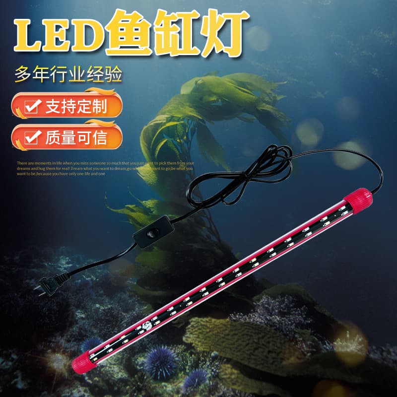 LED Arowana Light, Arowana Color Enhancing Light, Color Boosting Light, Sun-Moon Three Primary Colors Red Enhancing LED Light, Waterproof Submersible Light