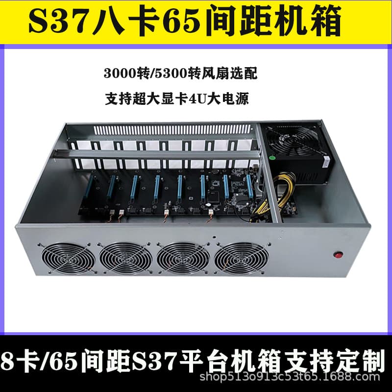 S37 eight-card direct-plug chassis 65-pitch motherboard chassis home silent fan 8-card platform box cooling server