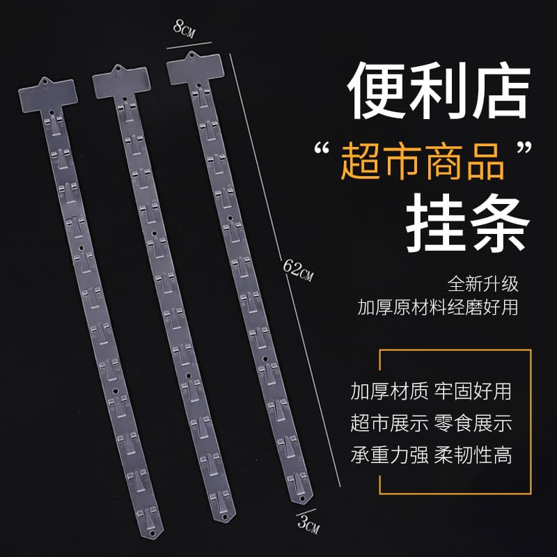 In-stock supermarket hanging strips shelf hooks retail food OPP transparent hanging strips printed logo advertising plastic hanging strips