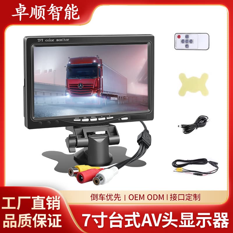 7-inch Desktop Truck Rear View Monitor 24V AV Input Backup Camera Screen Vehicle Display