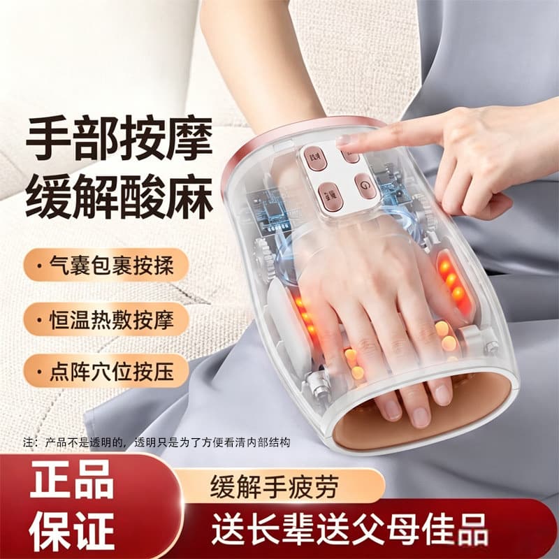 Oaks finger and hand massage instrument tendon sheath wrist palm acupoint electric hot compress practical Mid-Autumn Festival gift