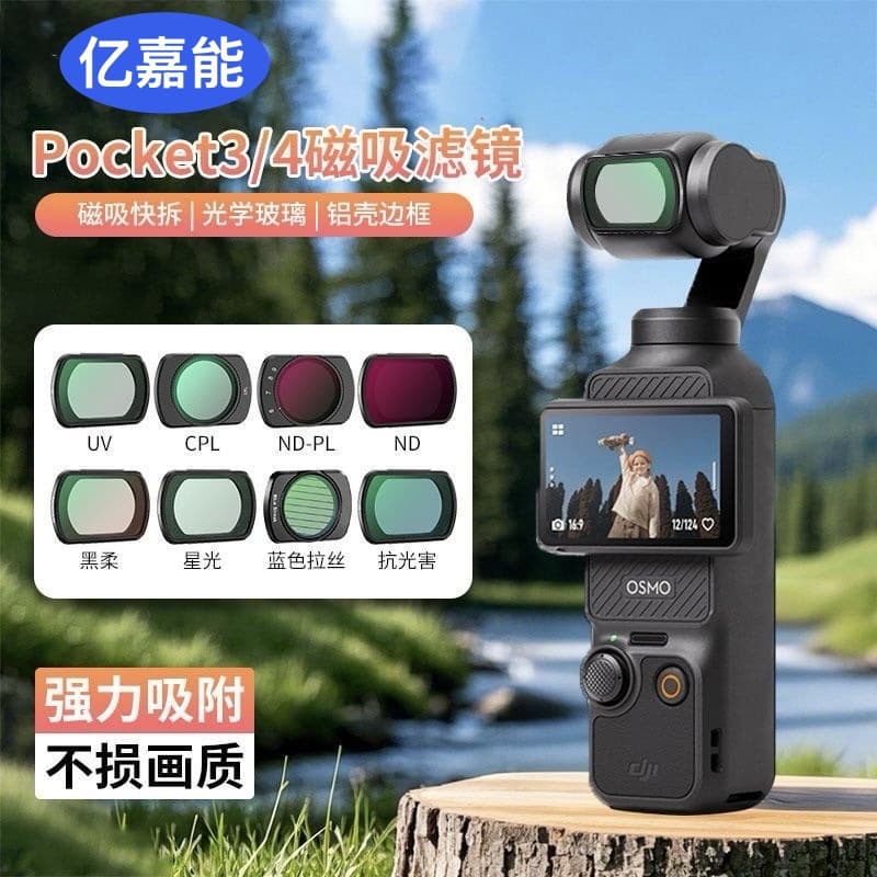 DJI Pocket 4 Filter Photography Sports Camera UV Black Mist ND Neutral Density Filter CPL Polarizer Portrait Filter