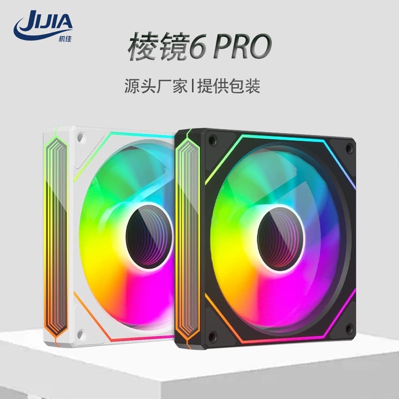 Prism 6pro desktop chassis fan 12CM cooling fan Shenguang synchronization 5V3-pin ARGB Symphony PWM colorful