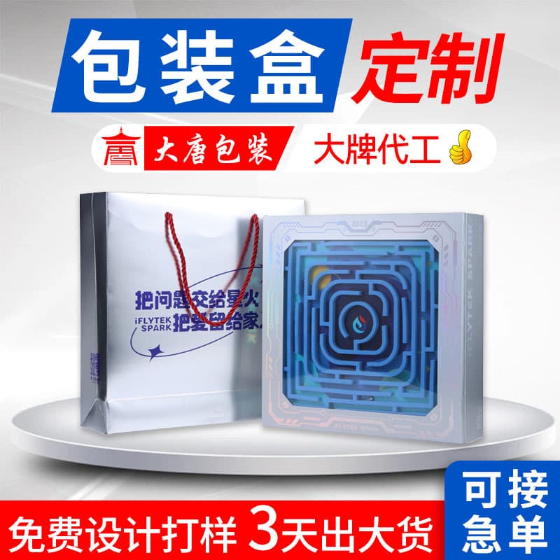Custom Toy Maze Gift Box Blind Box Self-Sealing Corrugated Airplane Box White Cardboard Packaging Box Gift Flip-Top Color Box