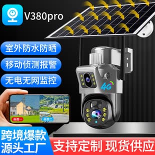V380pro Solar-Powered 4G Surveillance Camera with Dual Lens, Outdoor Waterproof, Remote Monitoring via Phone