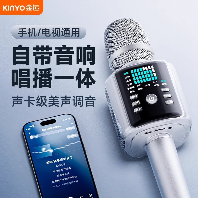 Jinyun H9 microphone audio integrated microphone home mobile phone karaoke TV Bluetooth outdoor live broadcast Bluetooth 5.3
