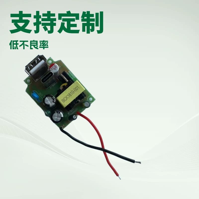 Power Strip Charger Block Fast Charging A+C Safety Charger EMI Adapter Custom Bare Board Power Module