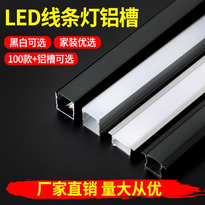 LED linear light with aluminum channel for surface or recessed mounting, U-shaped strip light in black channel