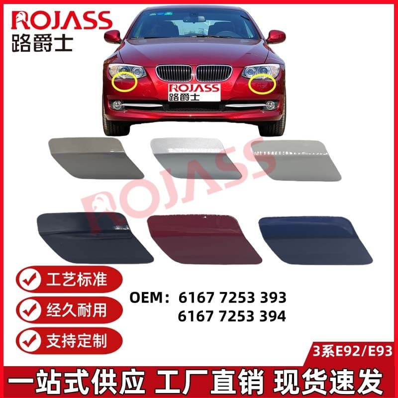 For BMW E92 E93 Convertible Coupe Headlight Washer Cover Front Bumper Wash Cover 61677253393 394
