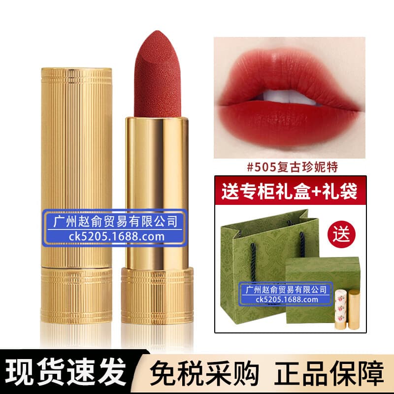 Official genuine Gucci gold tube matte lipstick 208, Gucci 505, Gucci floral 25 lipstick 217