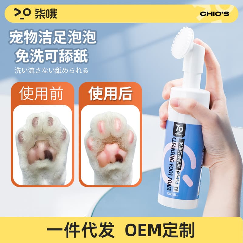 Pet Paw Cleaning Foam, Waterless Paw Washer for Cats and Dogs, Foot Care Bubble