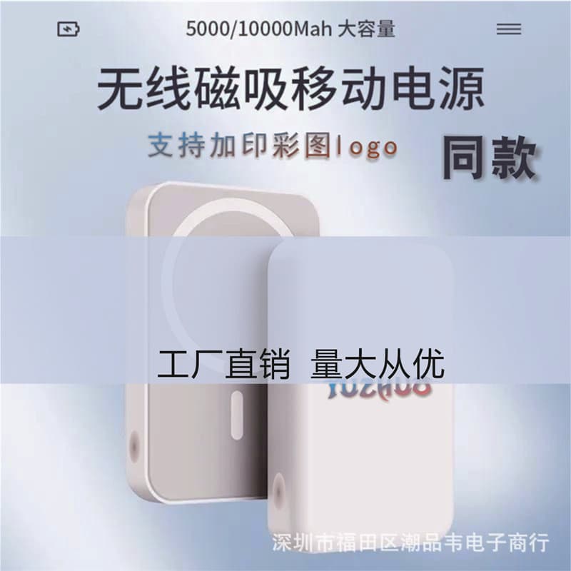 Magsafe Magnetic Wireless Charging Bank 10000mAh PD Fast Charging Compatible with Apple and Android Power Banks