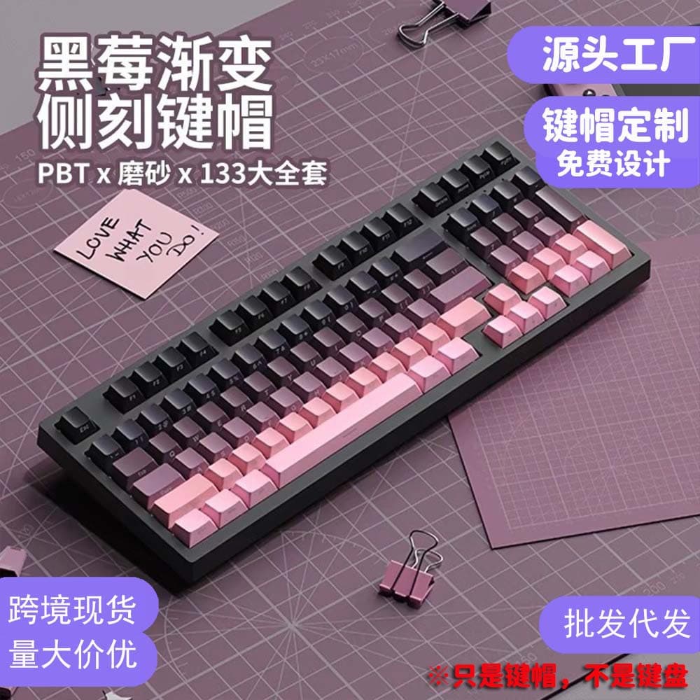 Extremely day side engraved micro dust engraved translucent keycaps personalized gradient process original factory highly mechanical keyboard caps wholesale