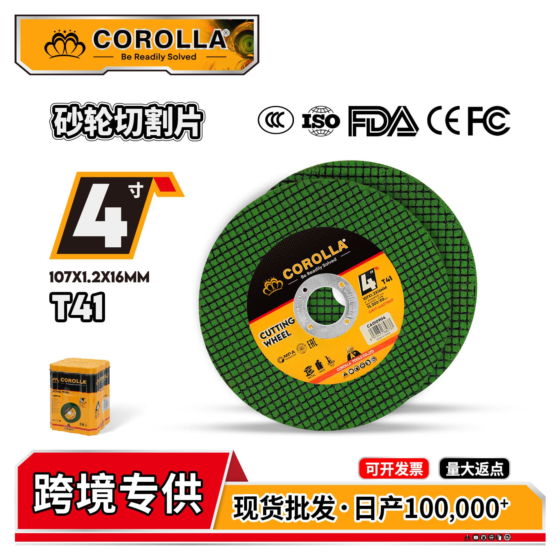 Cross-Border Wholesale of Grinding Wheel Cutting Discs in Various Specifications, Wear-Resistant Single and Double Mesh Resin Metal Stainless Steel Angle Grinder Cutting Discs
