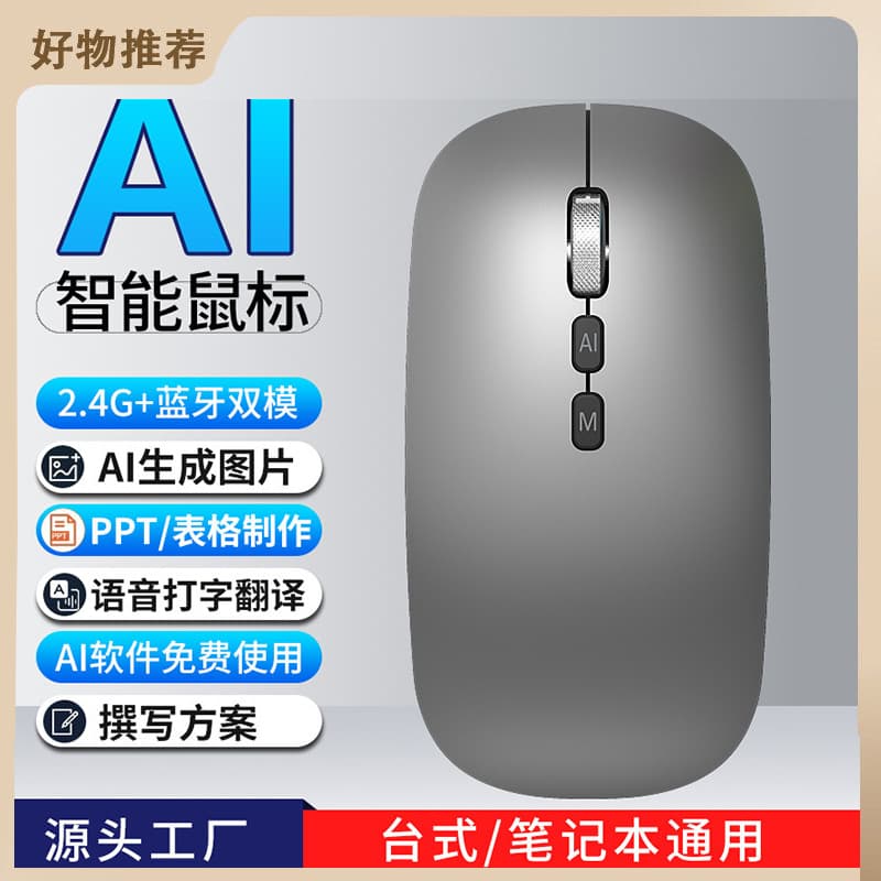 Cross-border AI Smart Voice Wireless Bluetooth Mouse for Translation, Tablets, PPT, Multi-country Southeast Asia Trade, Gaming, and Office