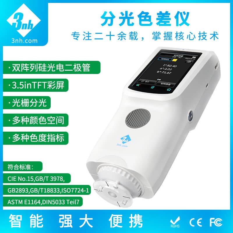 3nh Spectrophotometer Colorimeter TS7020 New Model for Plastic Paint Coating Reflectance Testing 7030 Chromaticity