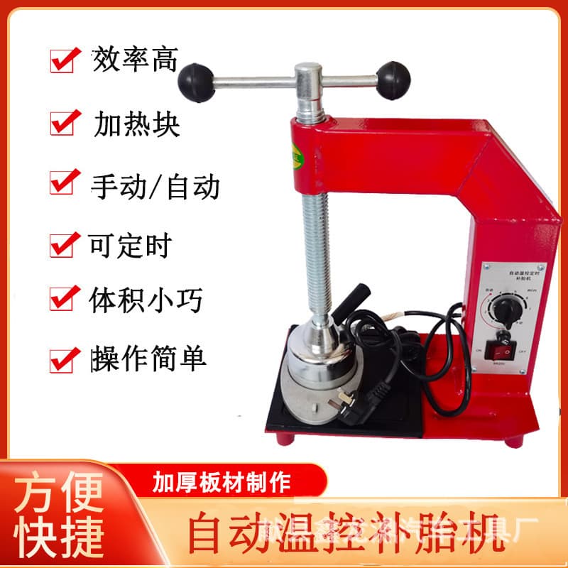 High-Temperature Vulcanization Tire Repair Machine, Automatic Temperature Control Mechanical Hot Patch Machine, Constant Temperature Tire Repair Heater