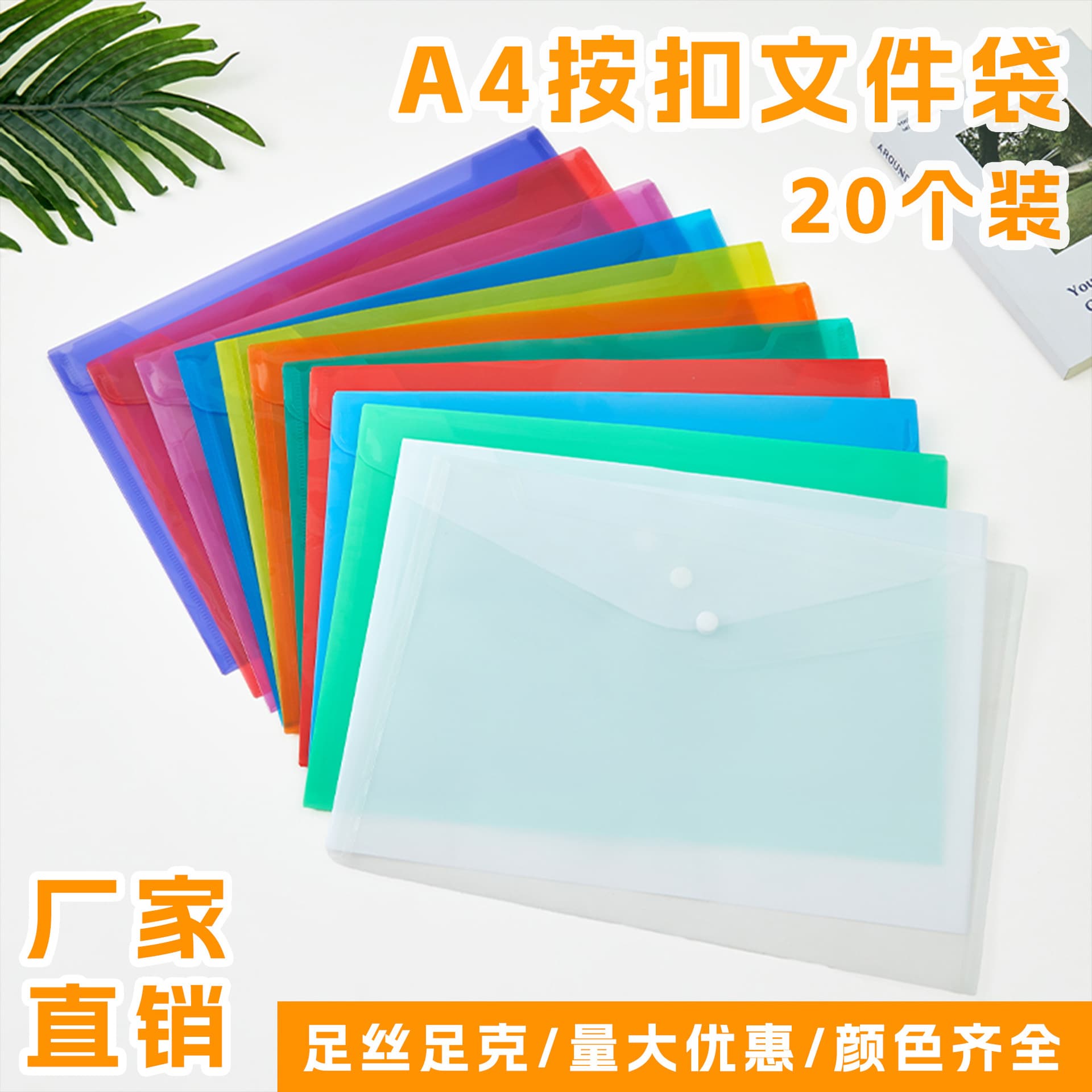 Plastic Button Color Document Bag A4 Transparent Waterproof Document Pouch for Files, Homework, Archives, and Subject Organization