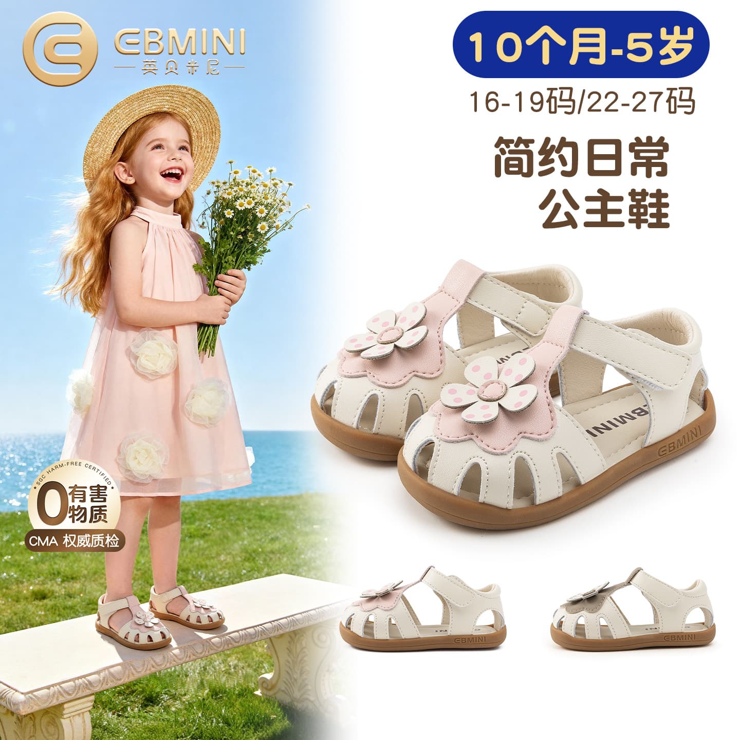 Yingbeimini Lightweight Summer Sandals New Style Girls Princess Shoes Breathable Baby Girl Shoes