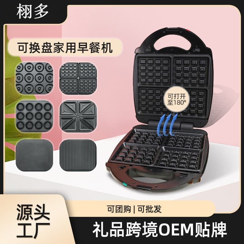 European Cross-Border Three-in-One Sandwich Machine Breakfast Machine Double-Sided Heating Multi-Function Toast Waffle Machine