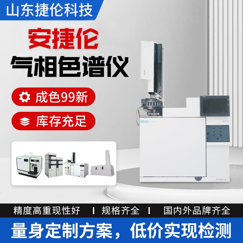 90% New Indoor Air Pollution Monitoring Pesticide Residue Analyzer, Agilent 8890 Gas Chromatograph