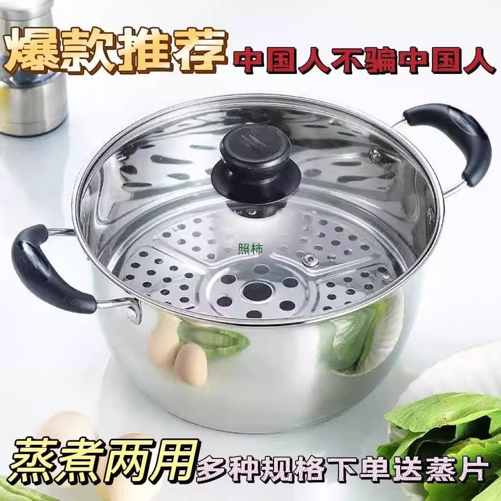 Thickened Stainless Steel Household Soup Pot Steamer Pot Stockpot Milk Pot Small Hot Pot Gas Stove Induction Cooker Multifunctional Pot