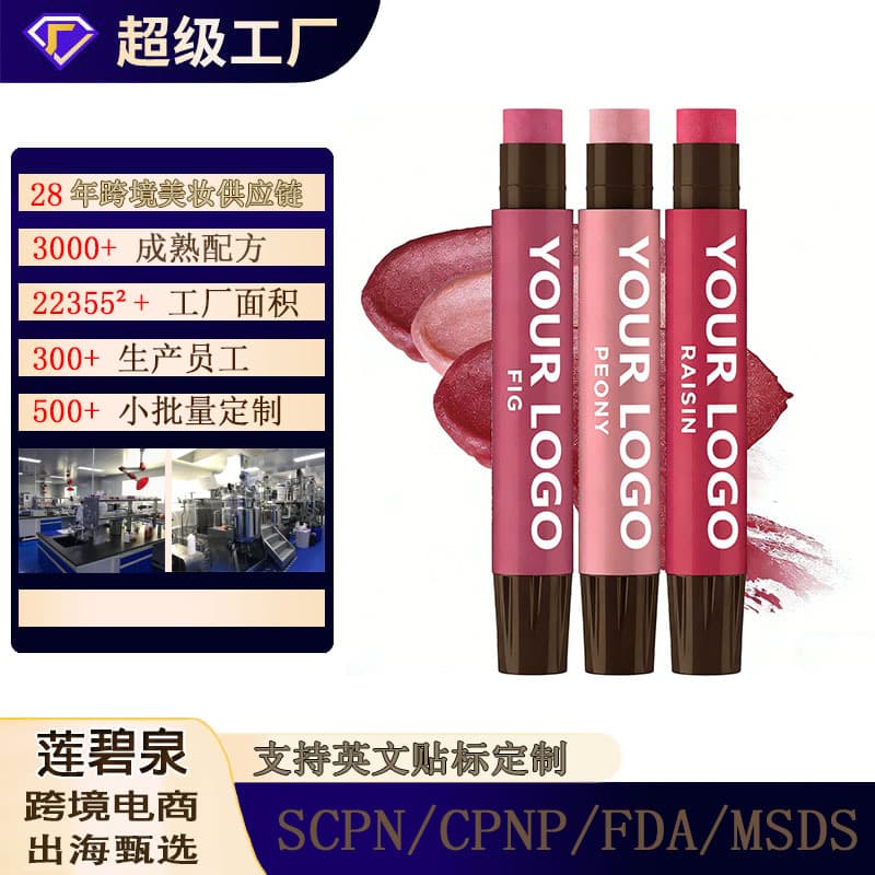 Tinted Lip Balm Stick Moisturizing Nourishing Lip Care Lip Balm Stick Custom Cross-border Lip Balm Stick