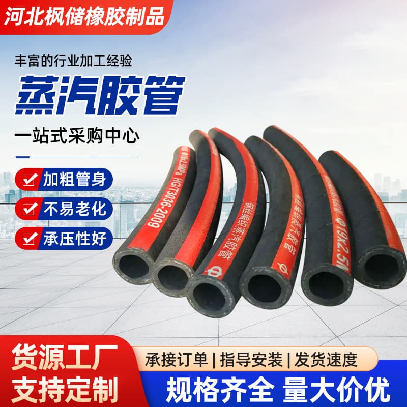 Industrial High-Pressure Steam Hose for Conveying Steam and High-Temperature Water, Wire Braided Hose for Mining Superheated Water Hydraulic Hose