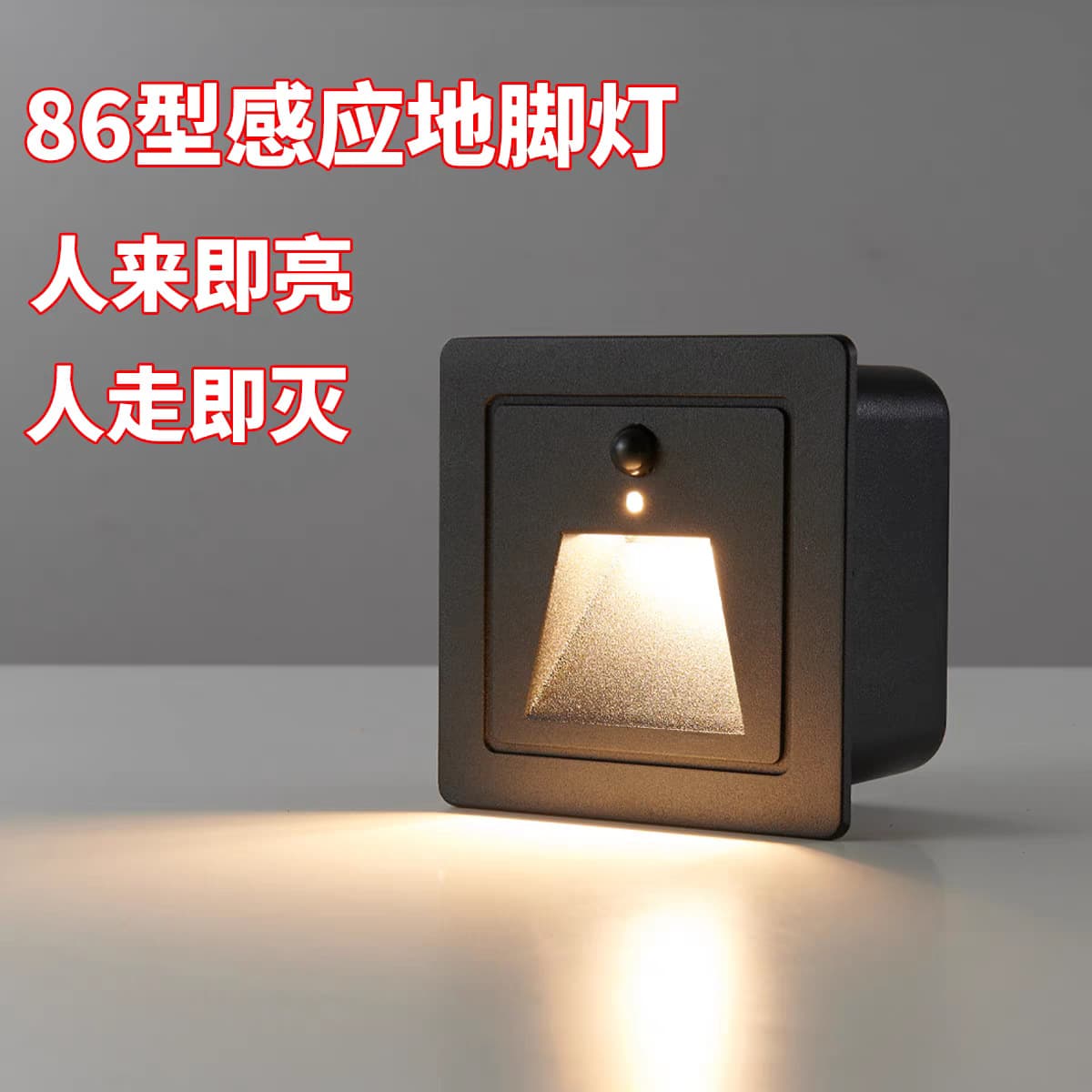 86-Type Floor Light Recessed LED Waterproof Corridor Stair Corner Lamp, Human Sensor Step Outdoor Stair Light