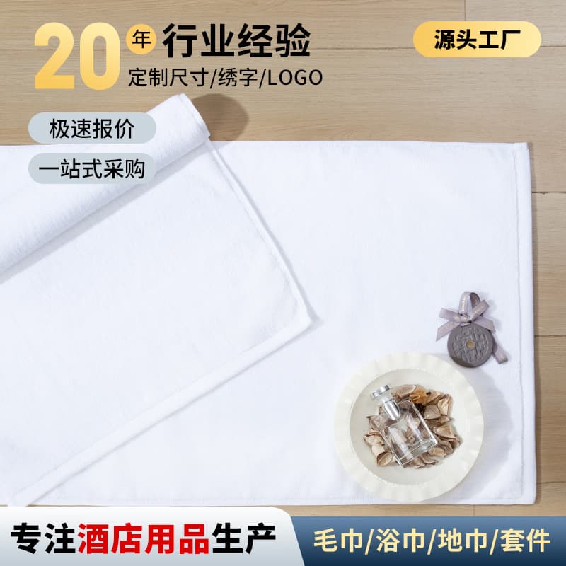 Hotel floor towel 50*80 guest room bathroom non-slip water-absorbent cotton floor mat bathroom toilet pure cotton thickened floor towel