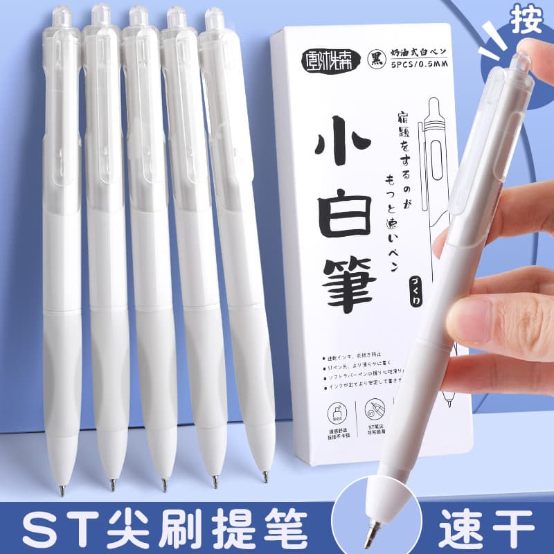 White Pen Black 0.5 Press Carbon Water Pen Student Teacher Correction Pen New ST Tip Correction Problem