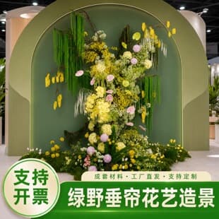New Forest Style Artificial Flowers for Outdoor Window Display Exhibition Hall Scene Props, Floral Welcome Guide Road Finished Flowers Fake Flowers